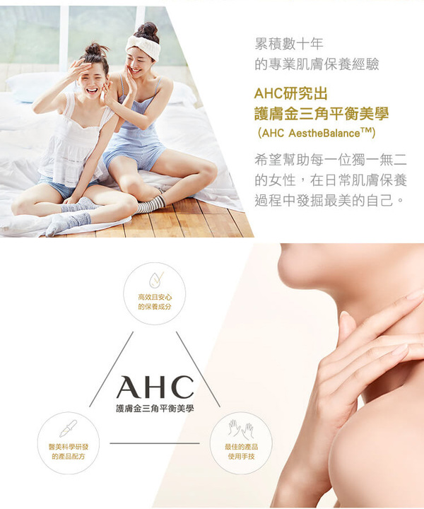 AHC , 超清爽完美持久防曬棒 , 防曬 ,防曬棒, 防曬推薦, SPF50+, PA++++, 開架防曬, 韓國防曬, AHC防曬, 好市多防曬, AHC門市, AHC哪裡買, AHC台灣, AHC試用, 試用, 體驗